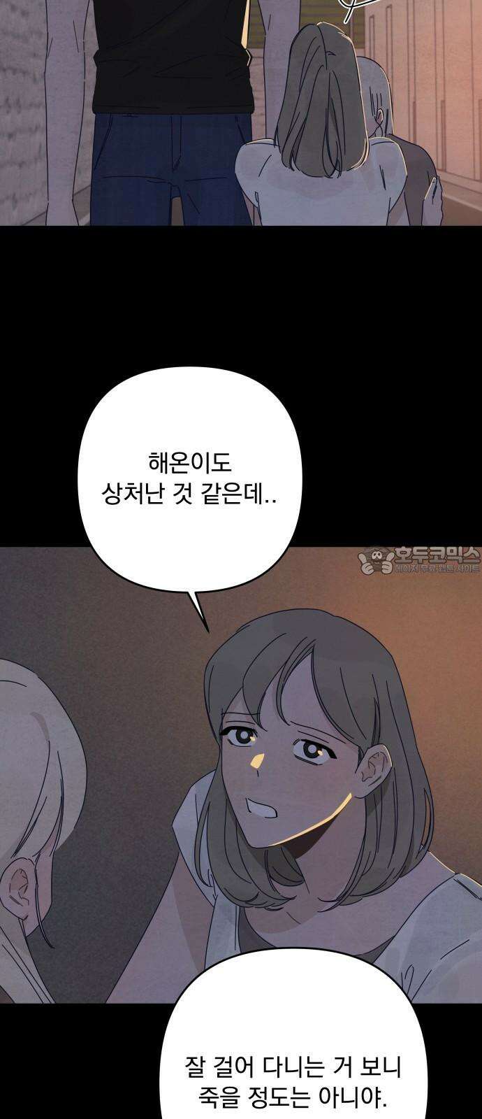 검은 인어 48화 90