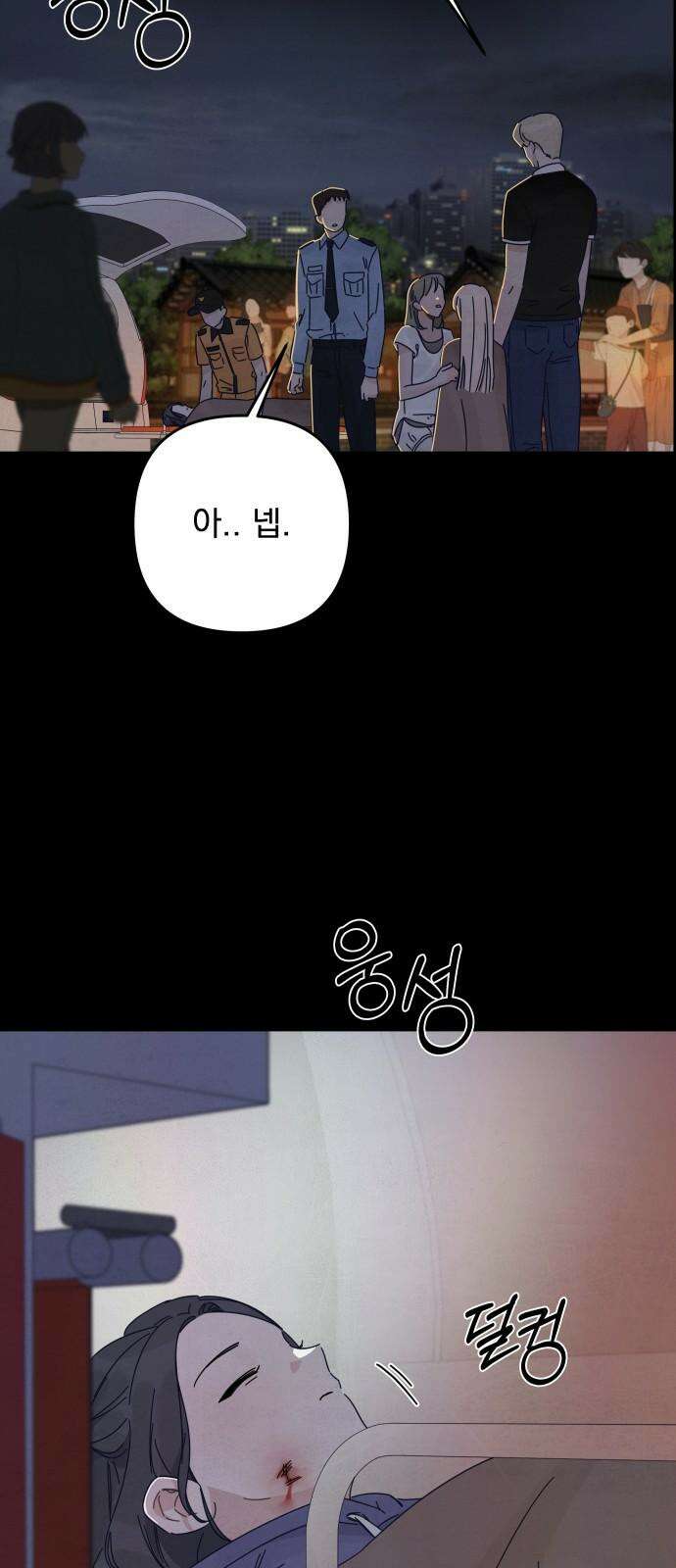 검은 인어 48화 92