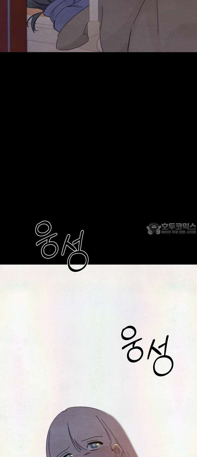 검은 인어 48화 93