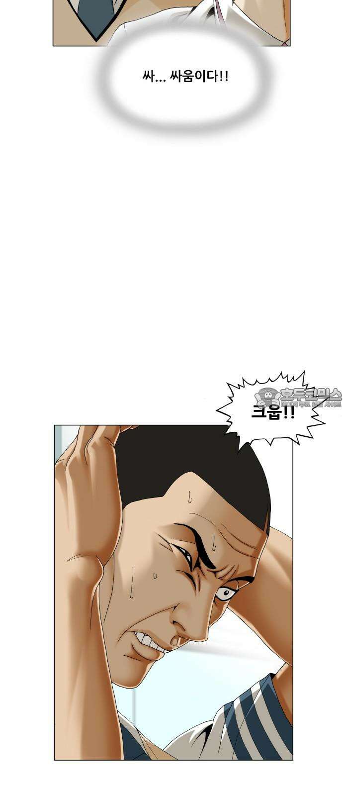 최강전설 강해효 595화 3