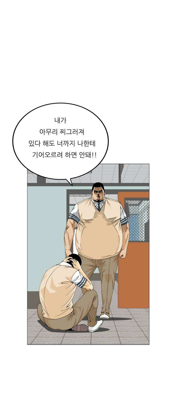 최강전설 강해효 595화 4