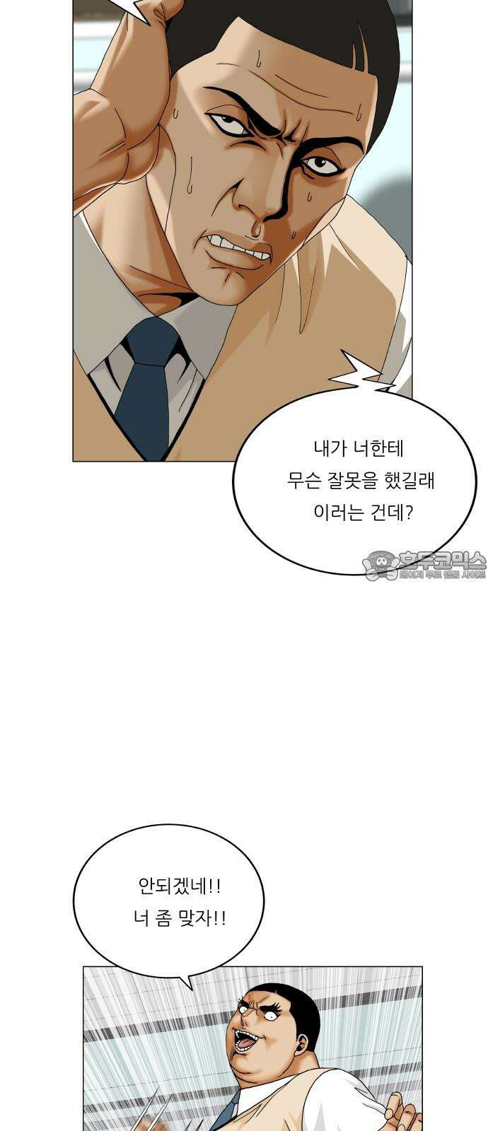 최강전설 강해효 595화 6