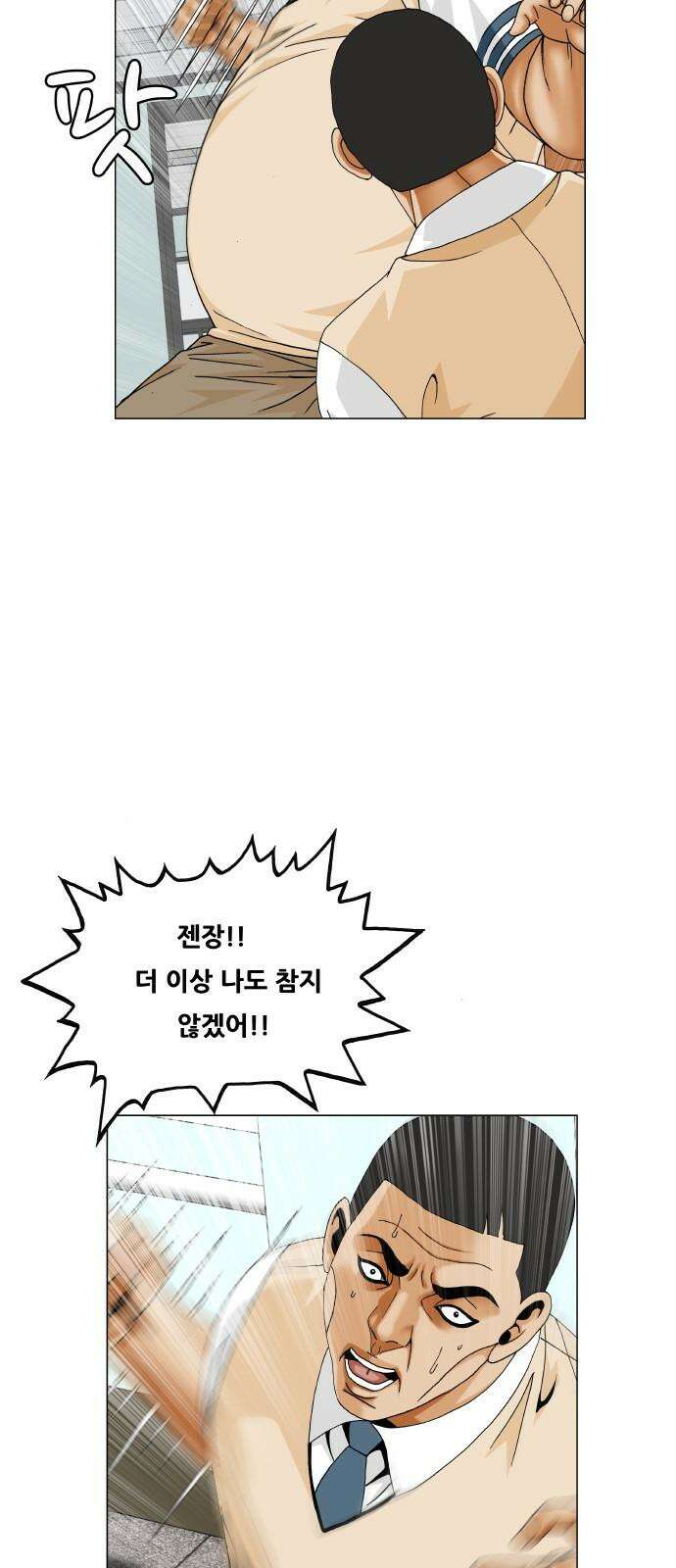 최강전설 강해효 595화 7