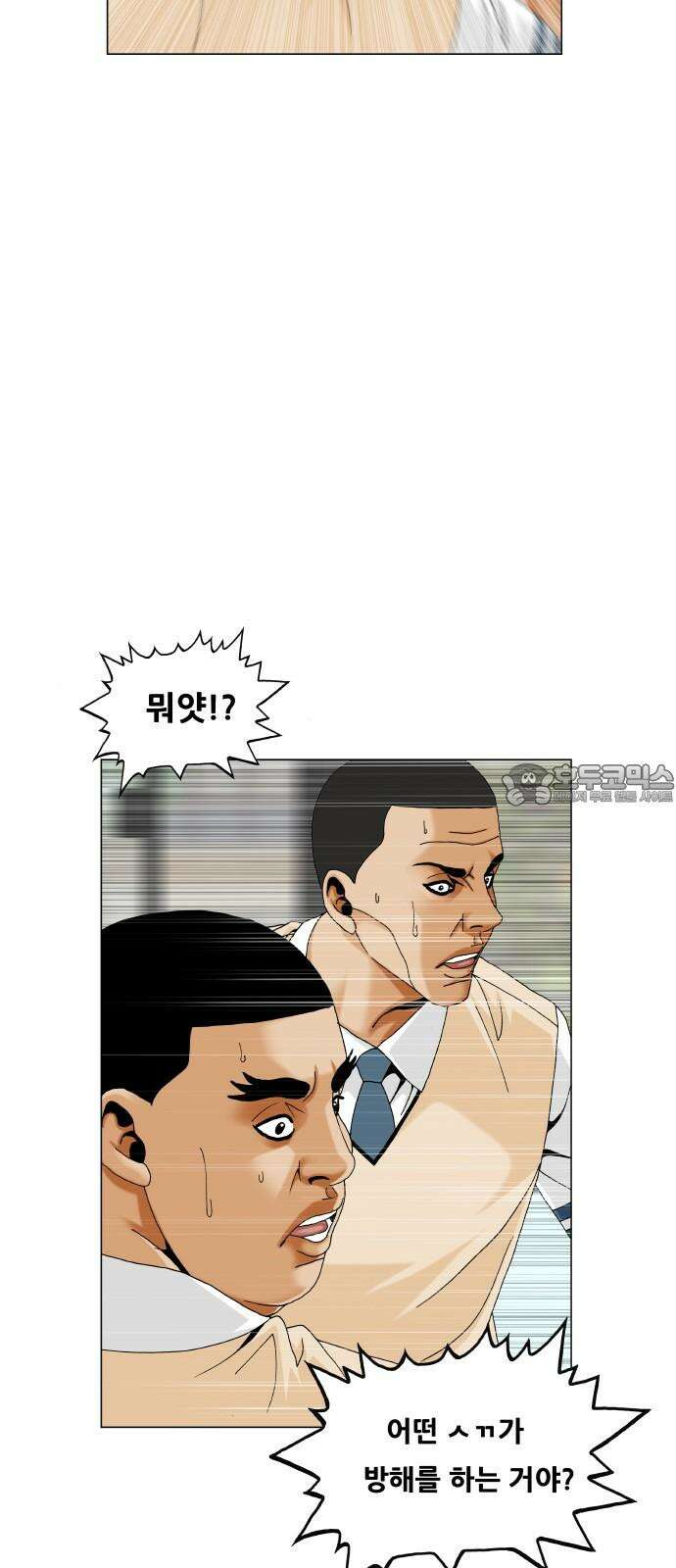 최강전설 강해효 595화 9