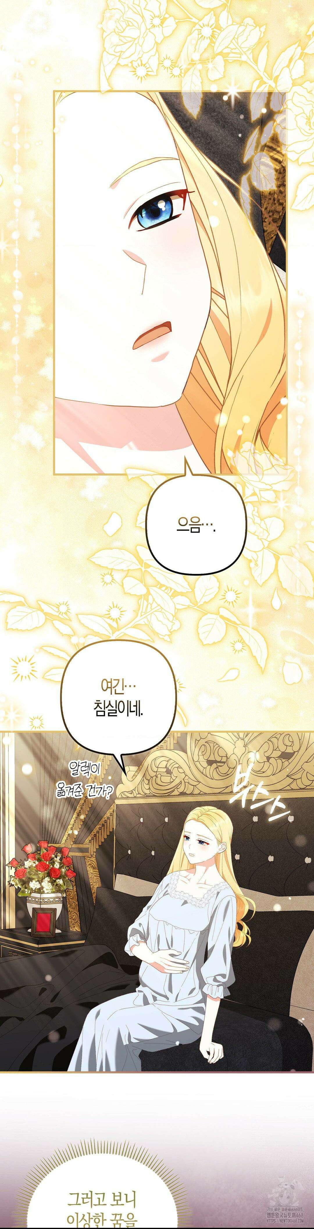 배덕의 결실 26화 2