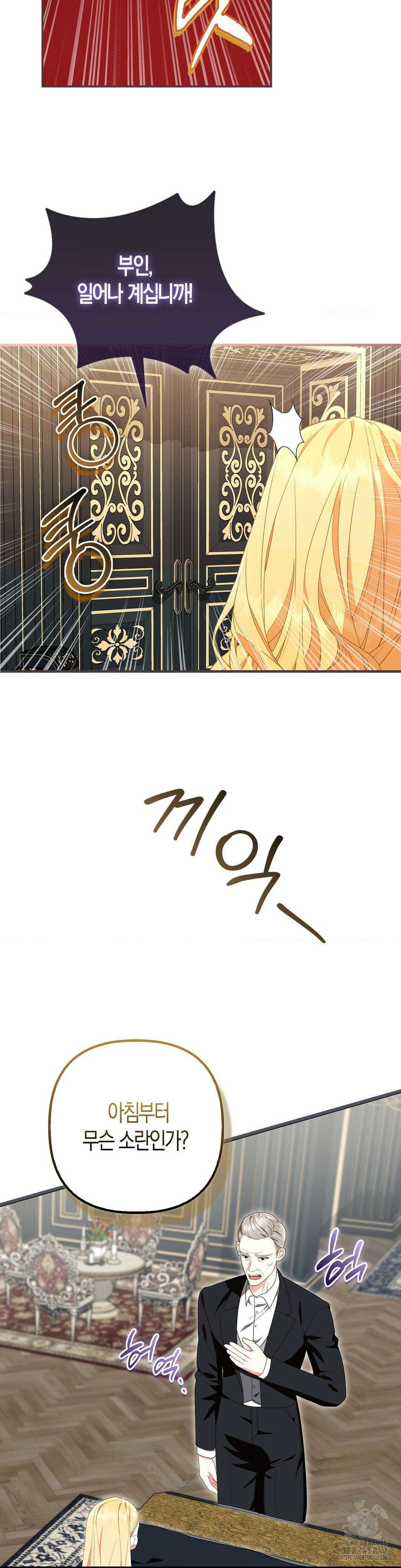 배덕의 결실 26화 5