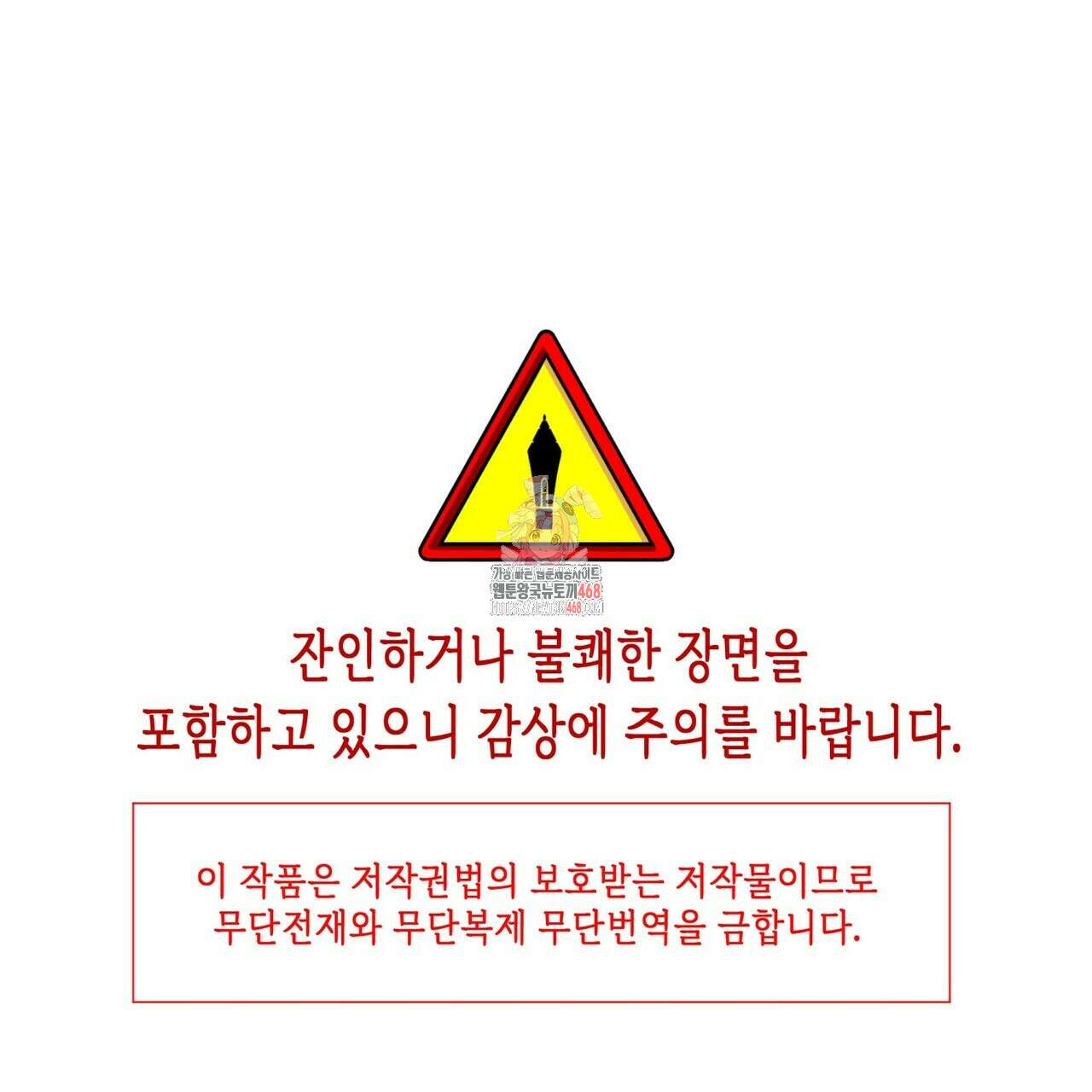 열락의 덫 34화 1