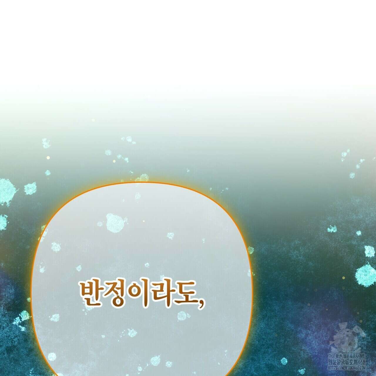 열락의 덫 34화 2