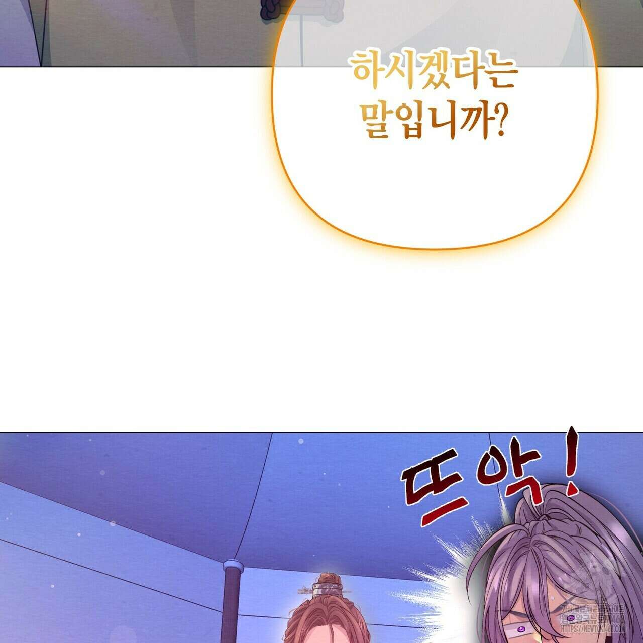 열락의 덫 34화 5