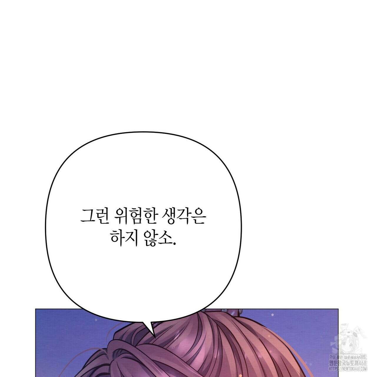 열락의 덫 34화 7