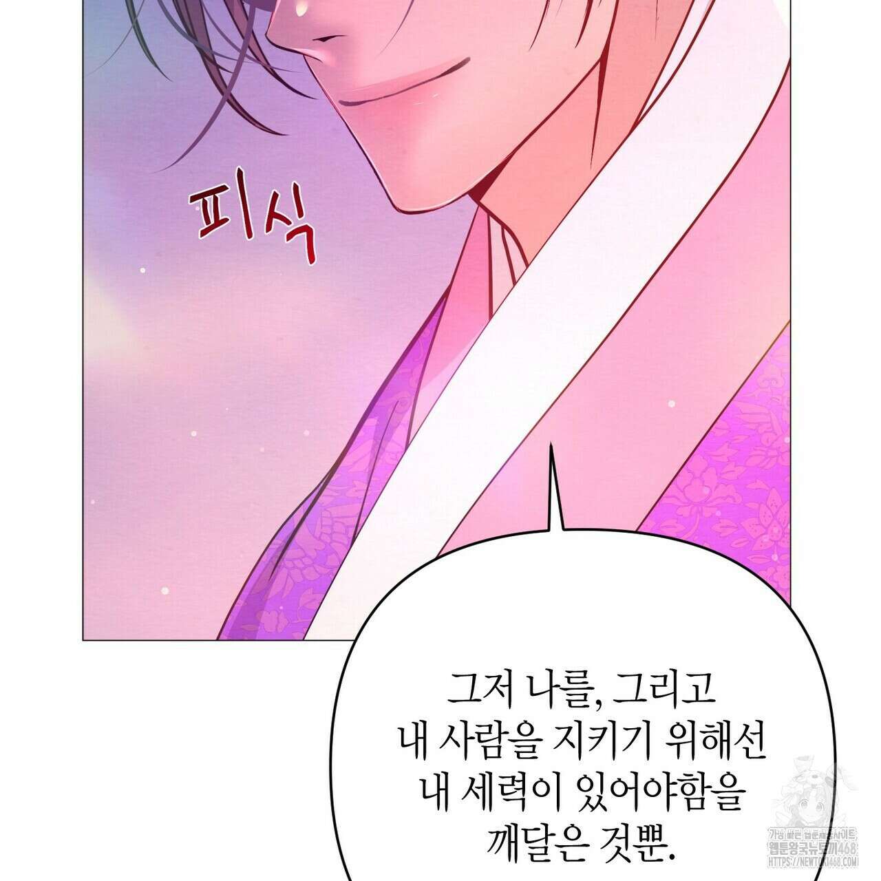 열락의 덫 34화 9