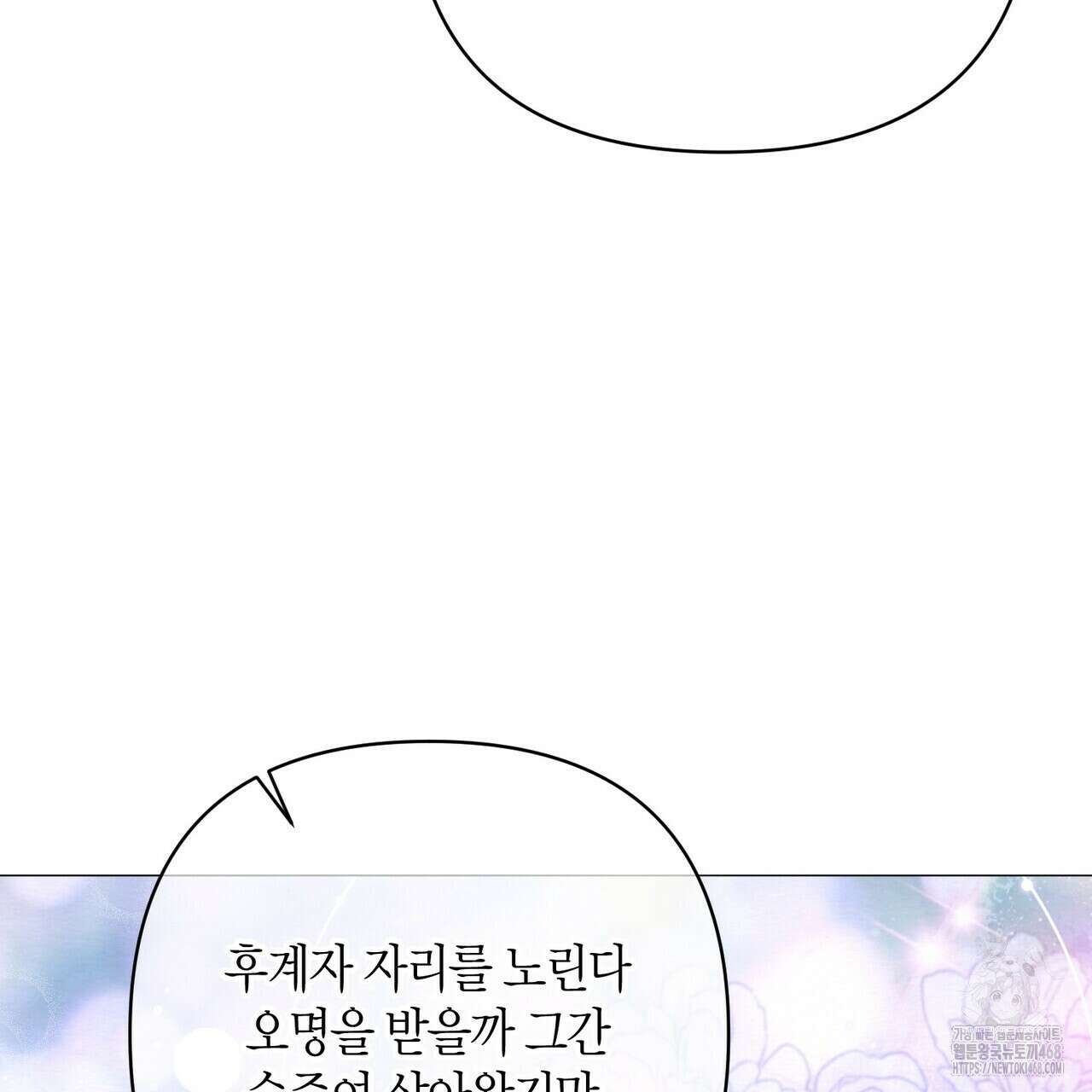 열락의 덫 34화 10