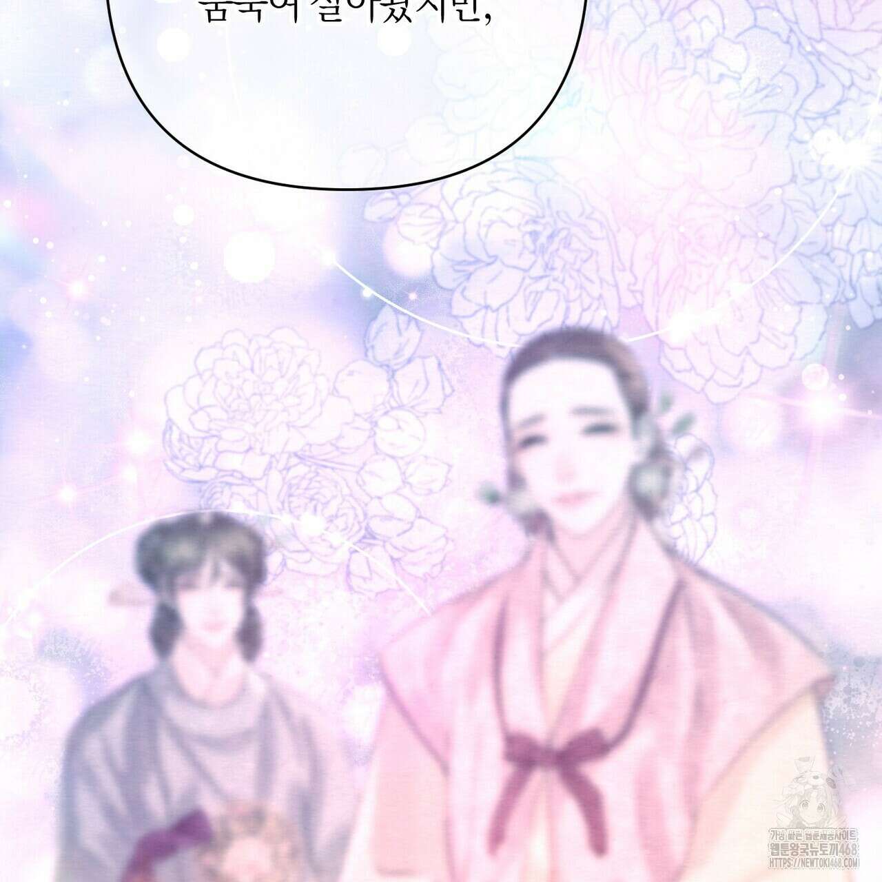 열락의 덫 34화 11