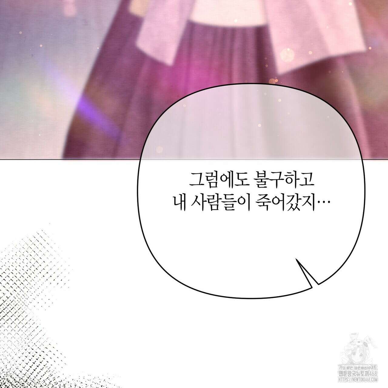 열락의 덫 34화 13