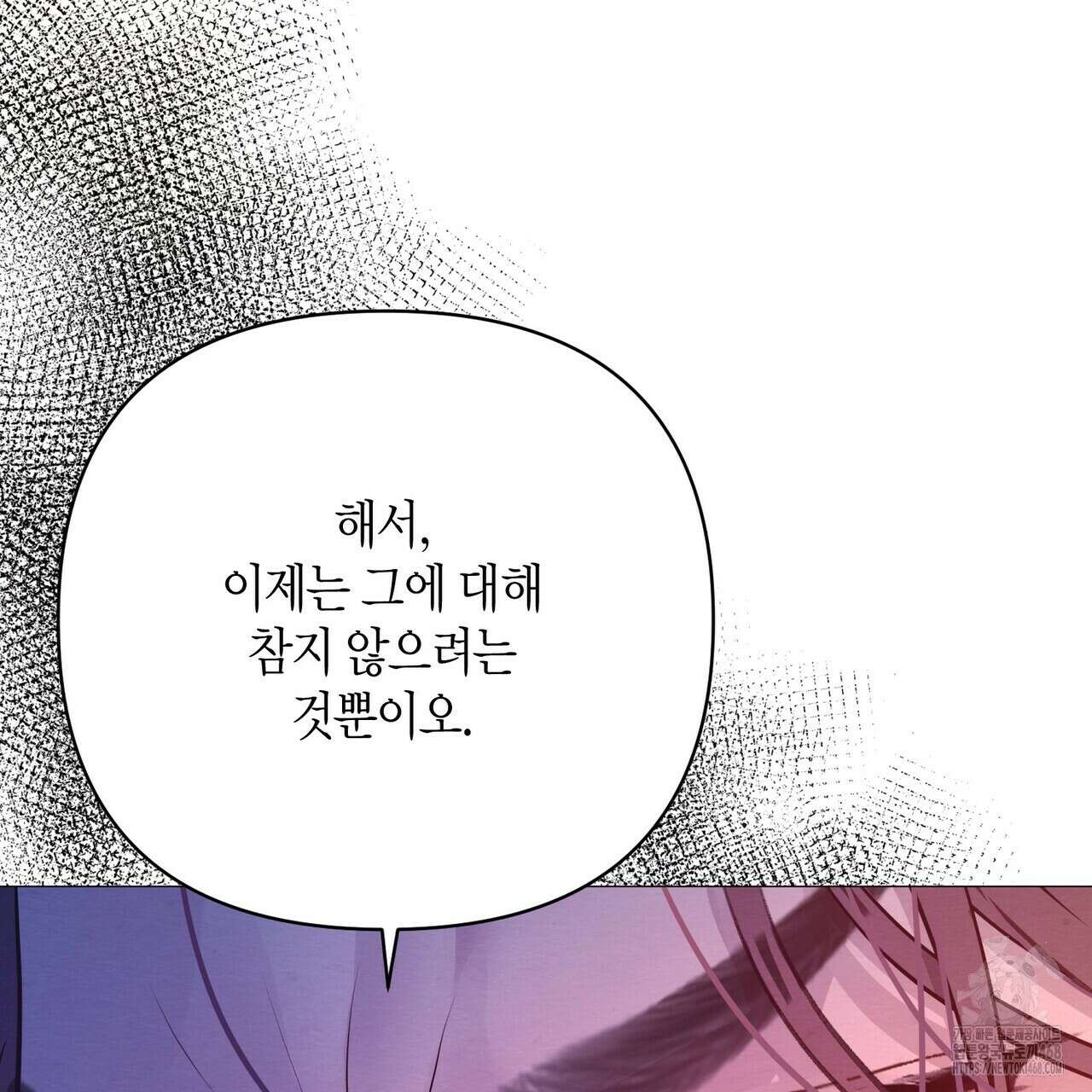 열락의 덫 34화 14