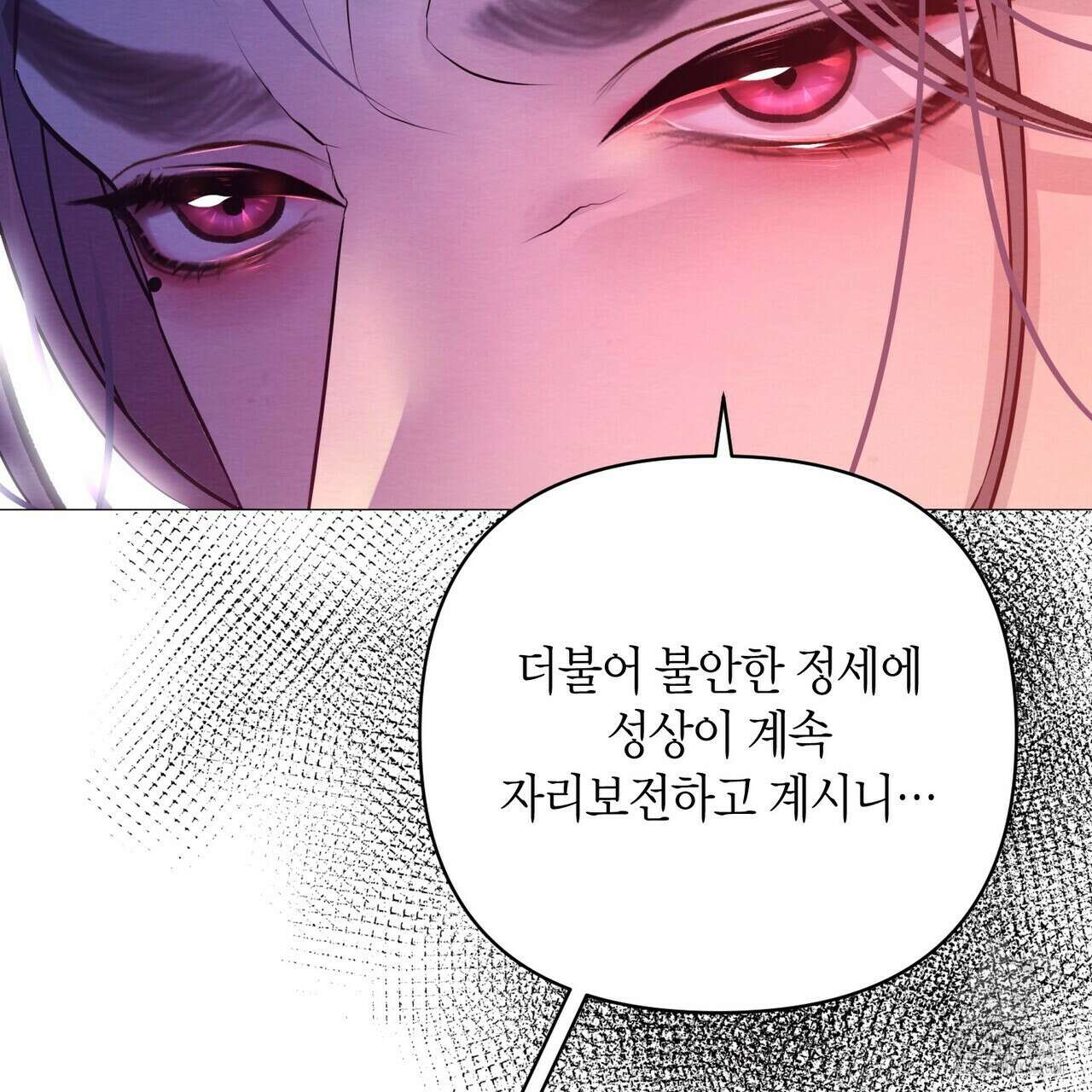 열락의 덫 34화 15