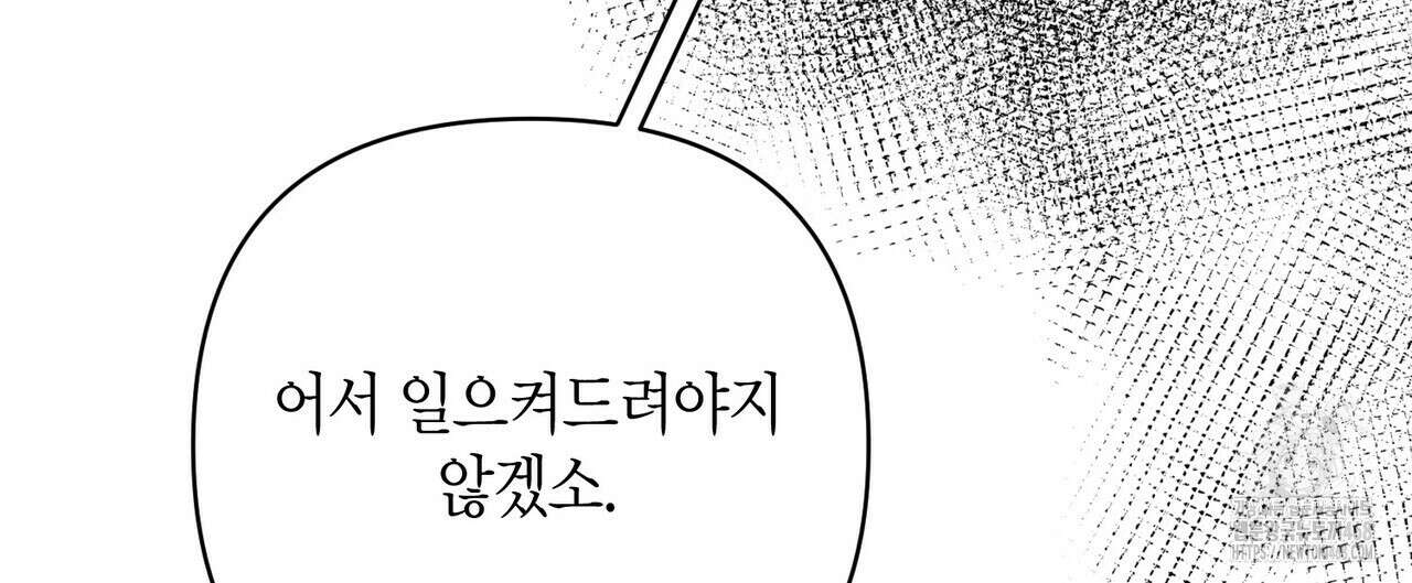 열락의 덫 34화 16