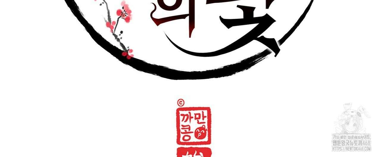 열락의 덫 34화 20