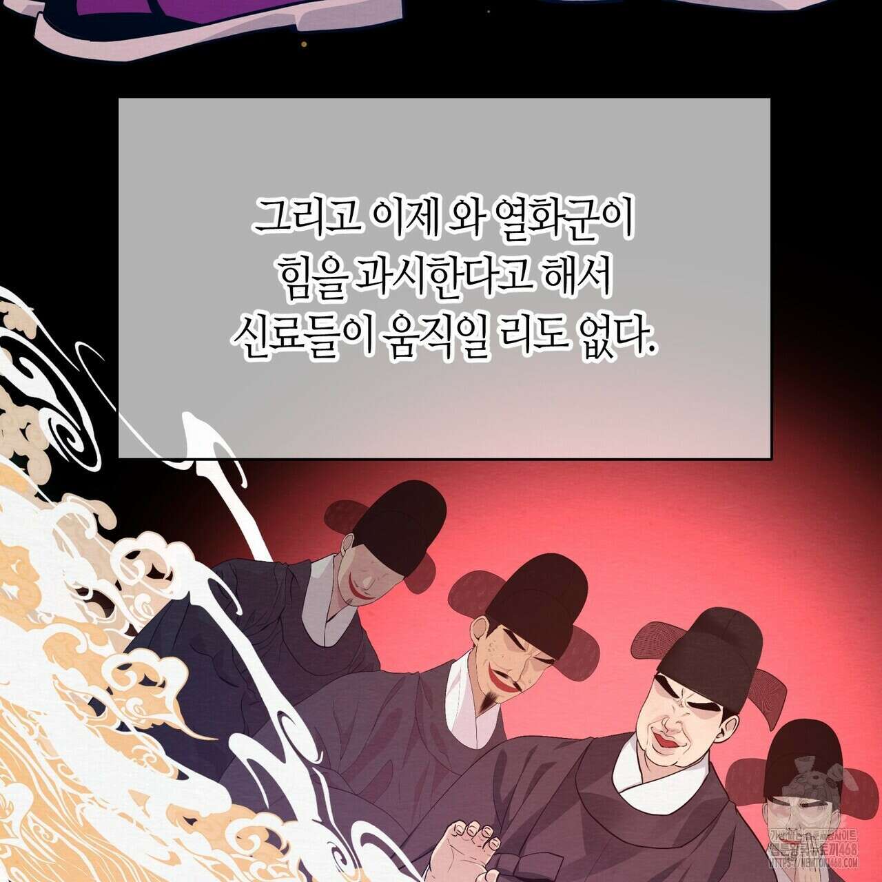 열락의 덫 34화 29
