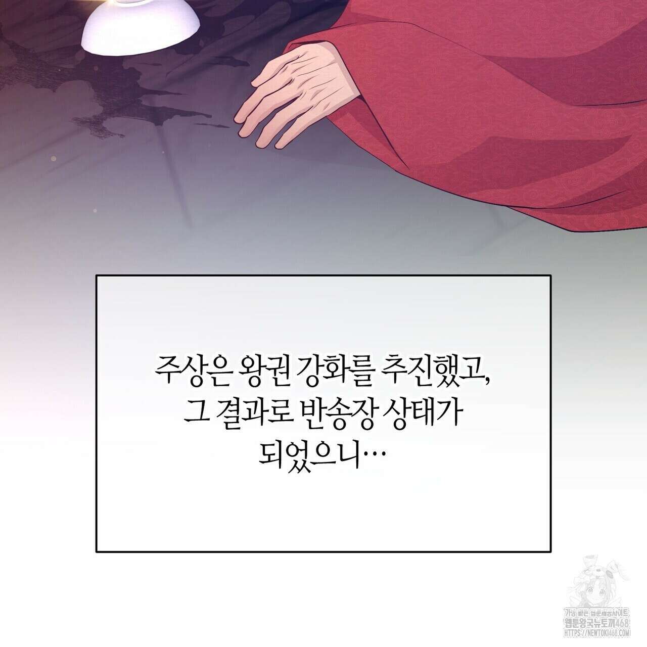 열락의 덫 34화 31