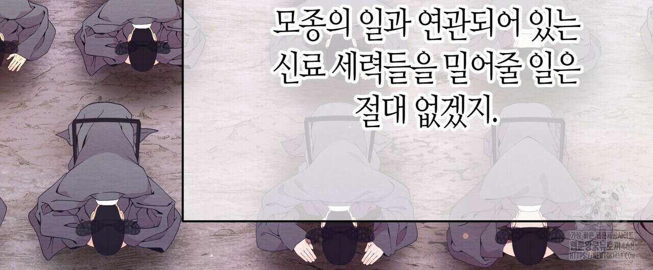 열락의 덫 34화 36