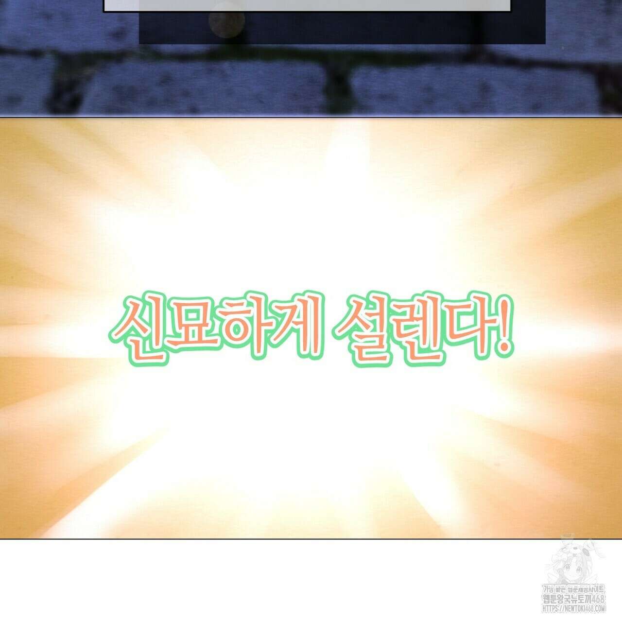 열락의 덫 34화 47