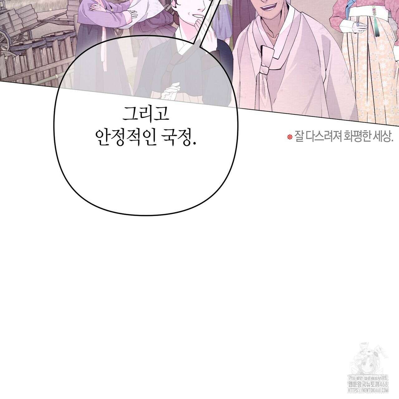 열락의 덫 34화 63