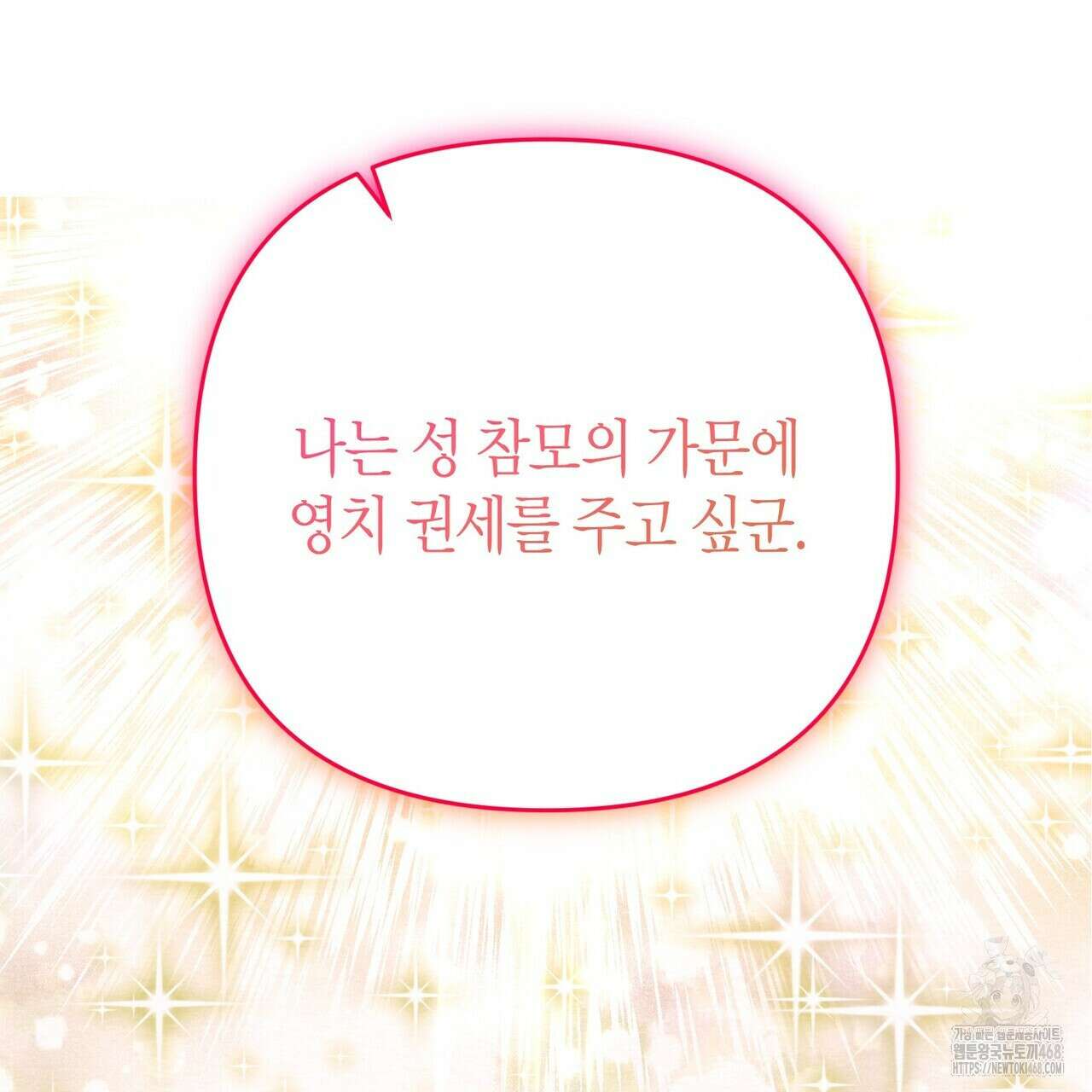 열락의 덫 34화 65