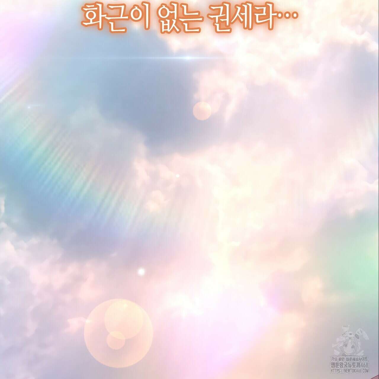 열락의 덫 34화 69