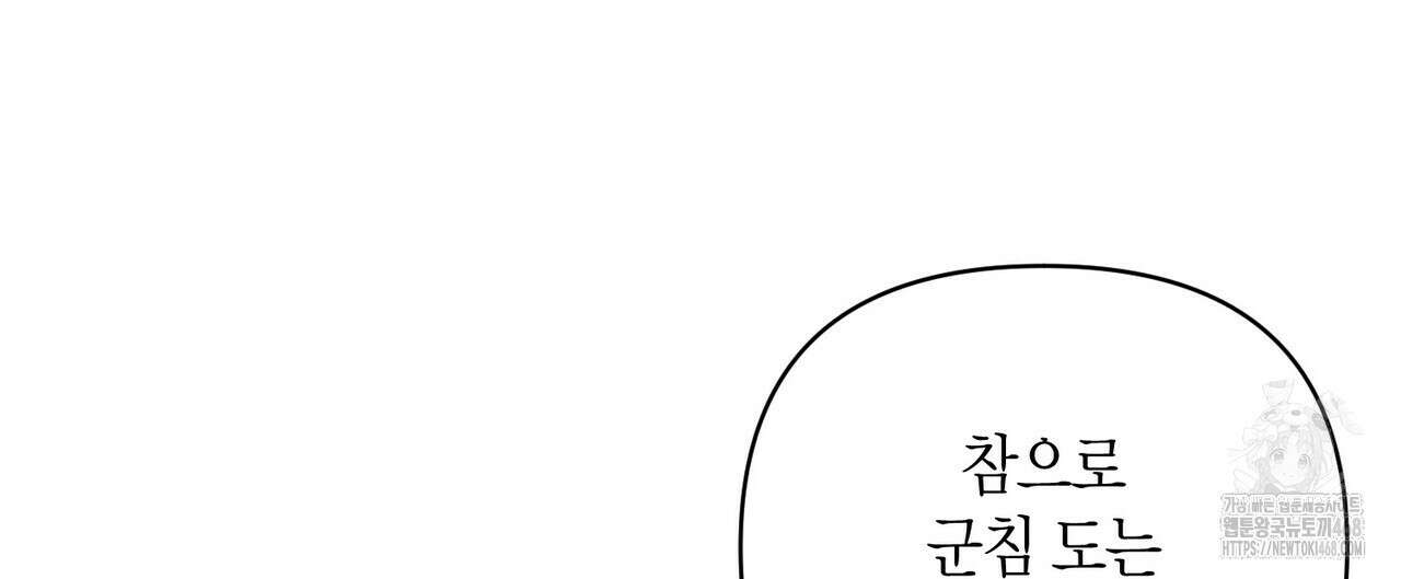 열락의 덫 34화 72