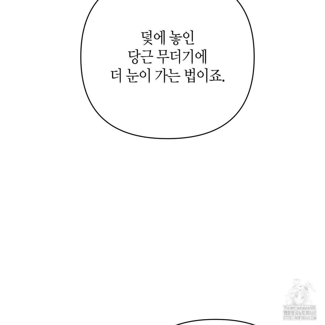 열락의 덫 34화 77