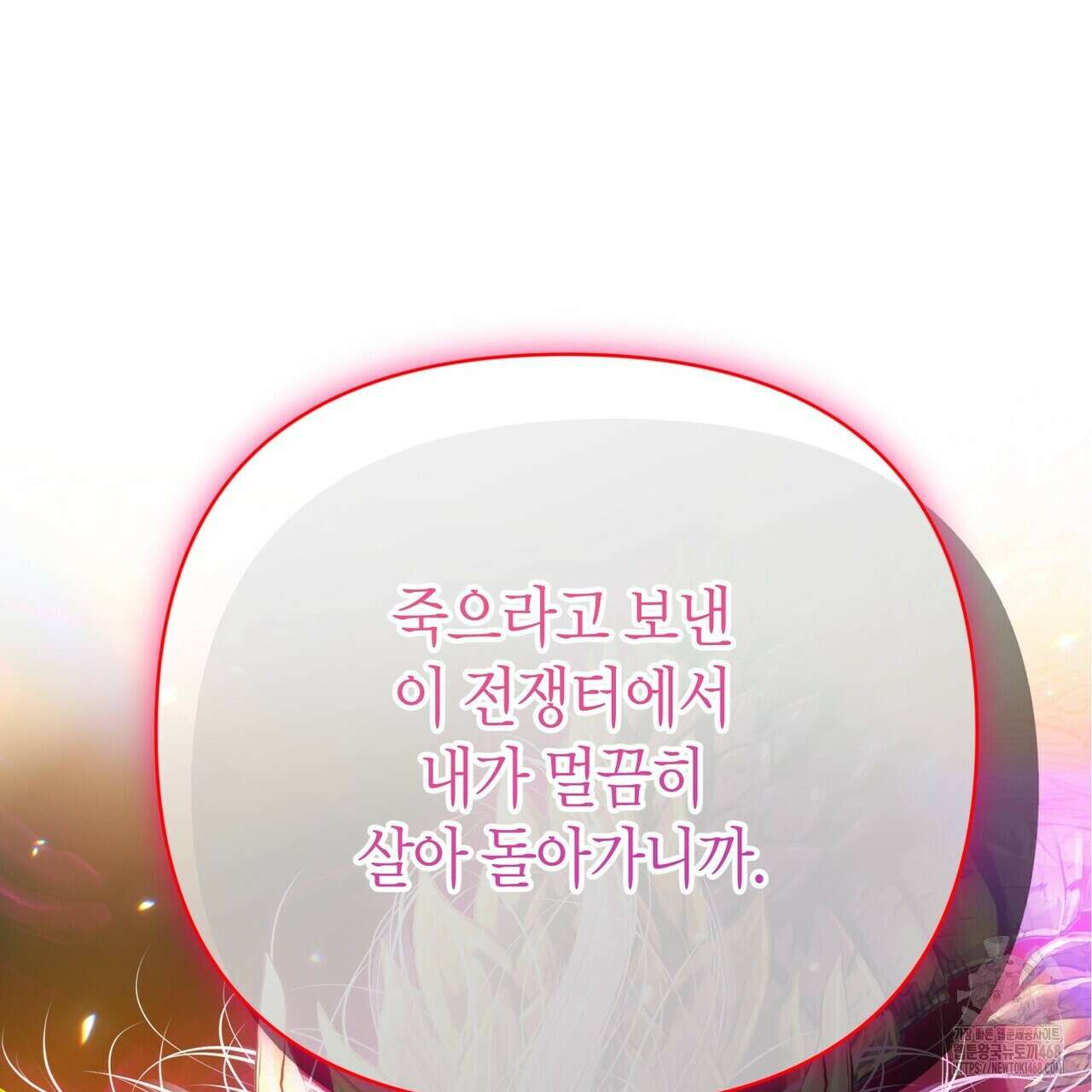 열락의 덫 34화 81