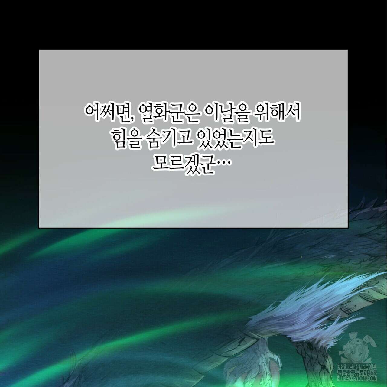 열락의 덫 34화 86