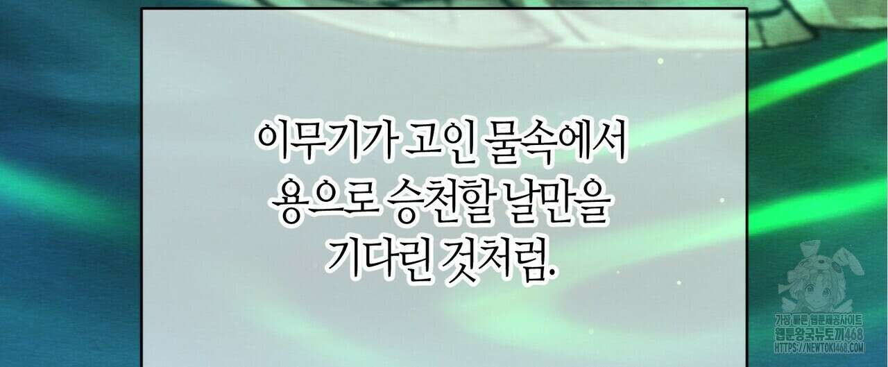 열락의 덫 34화 88