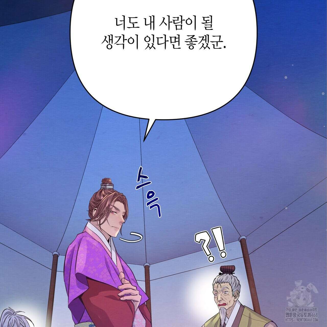 열락의 덫 34화 90
