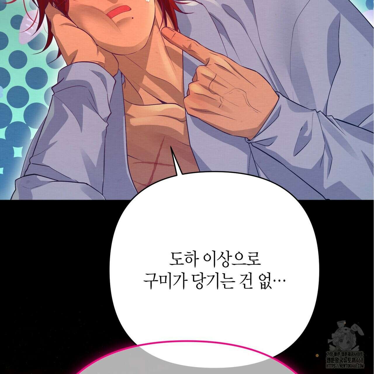 열락의 덫 34화 94