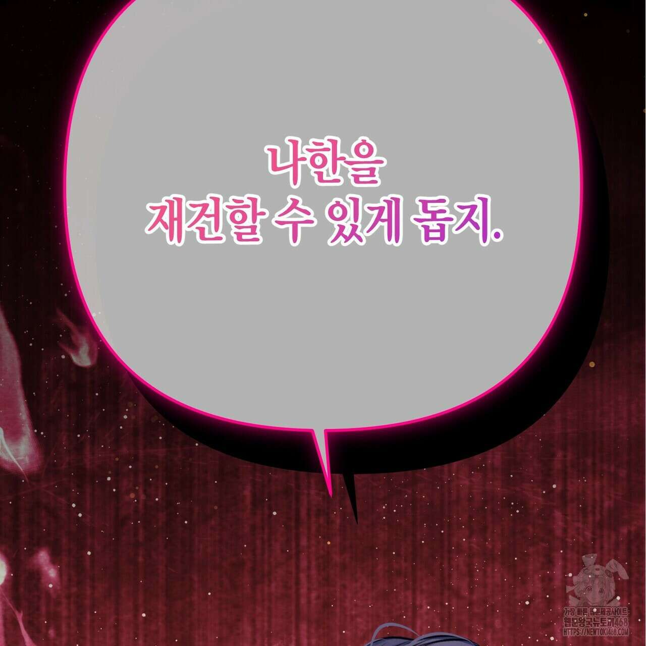 열락의 덫 34화 95