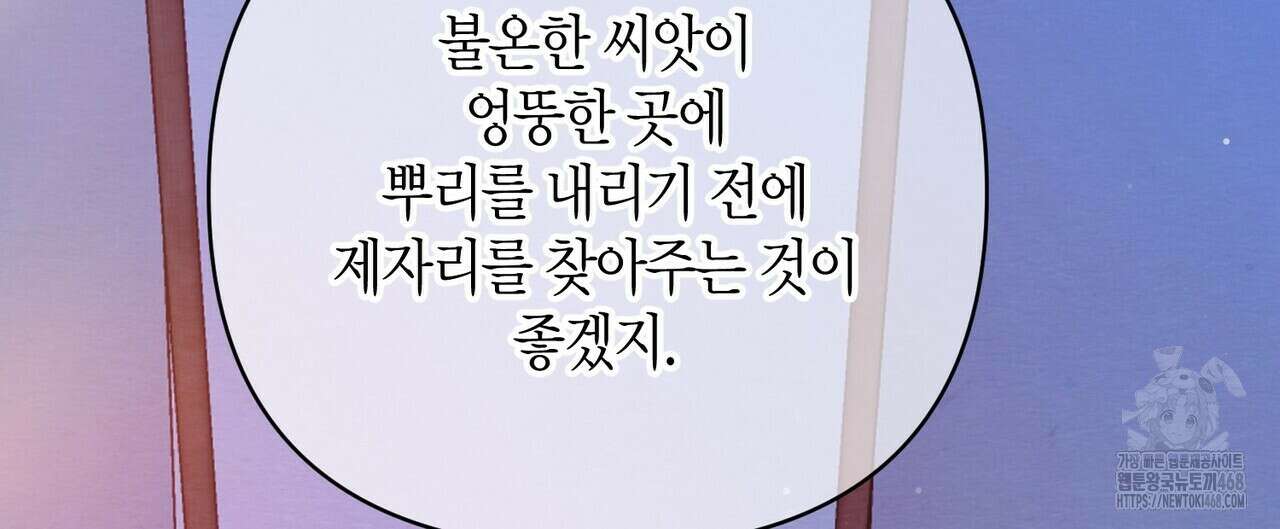 열락의 덫 34화 104