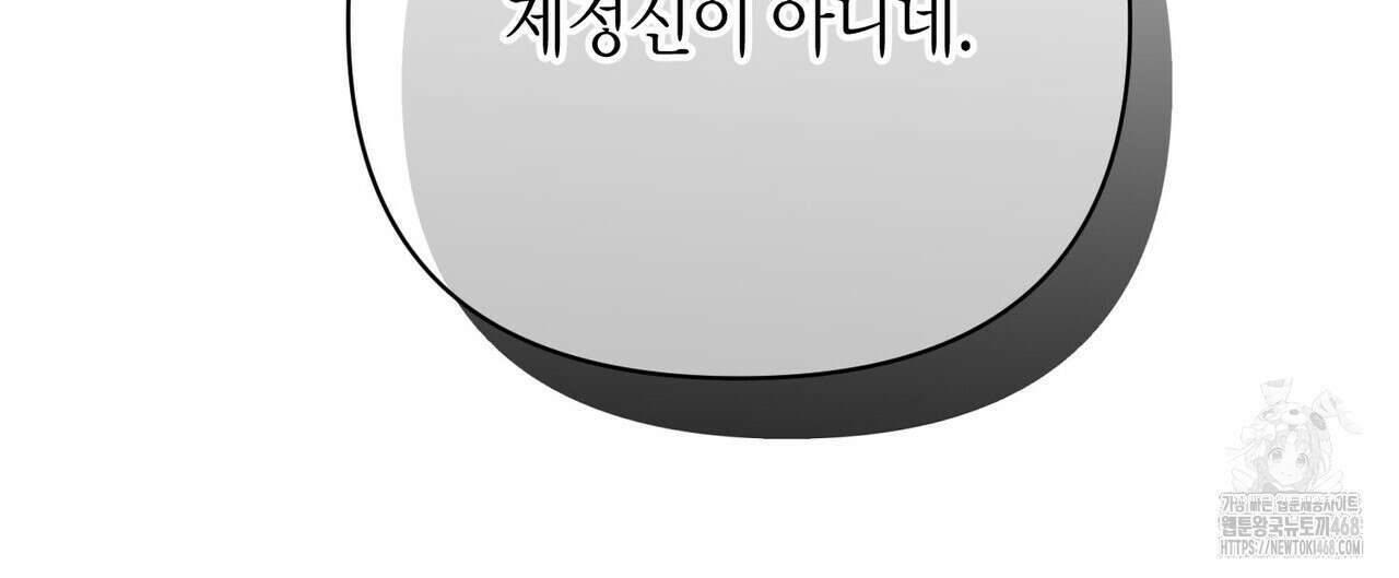 열락의 덫 34화 112