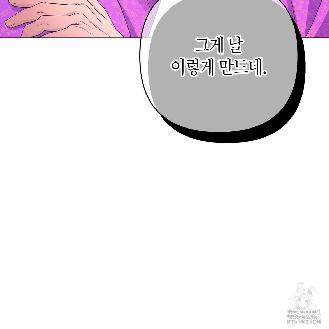 열락의 덫 34화 115