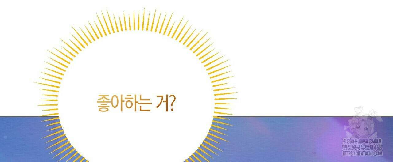 열락의 덫 34화 116