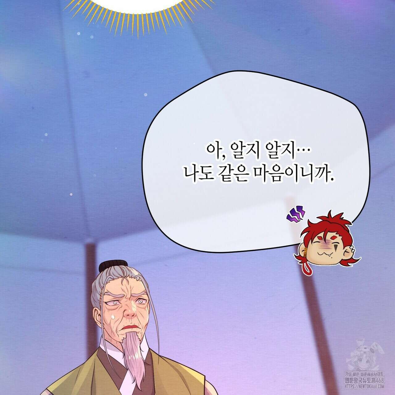 열락의 덫 34화 117