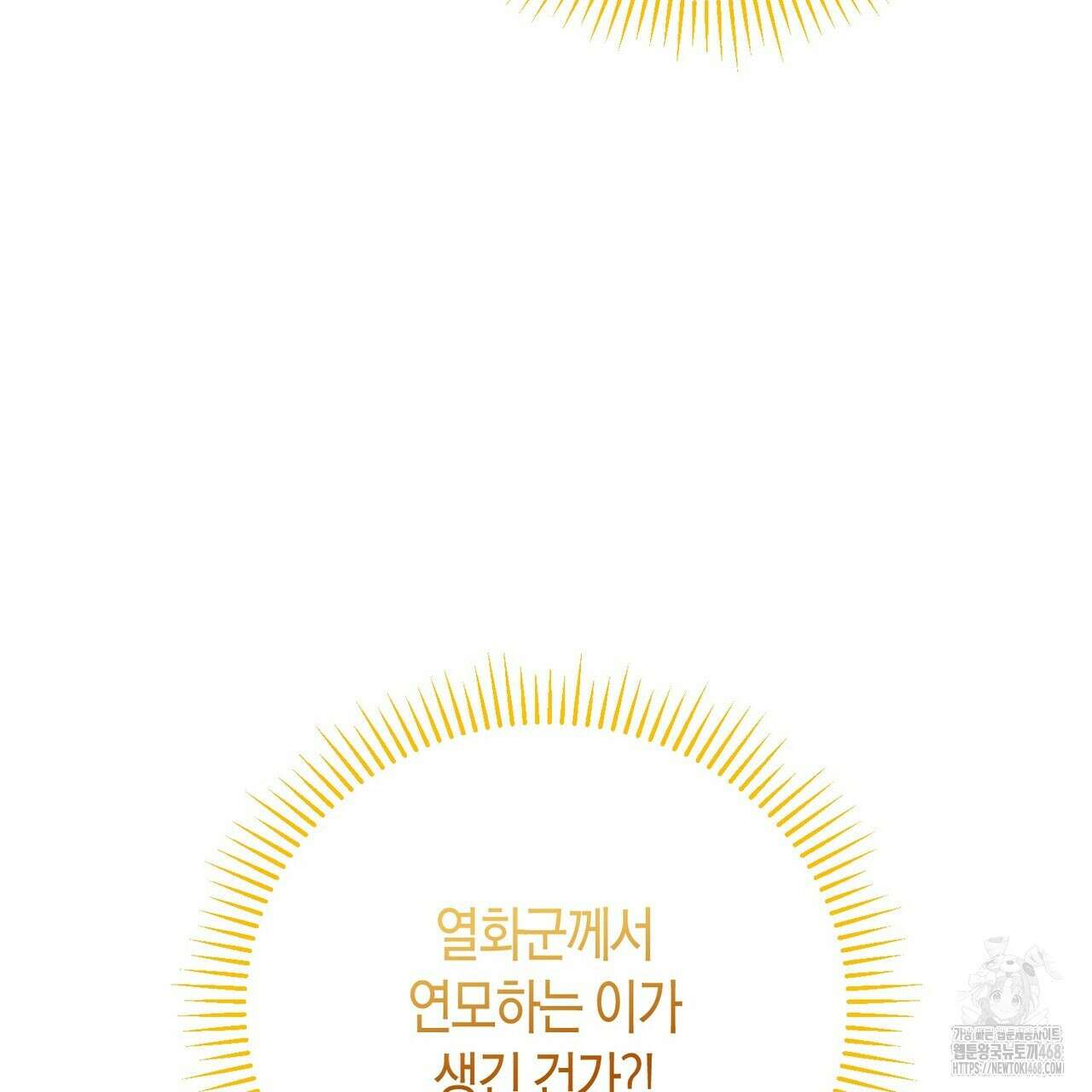 열락의 덫 34화 119