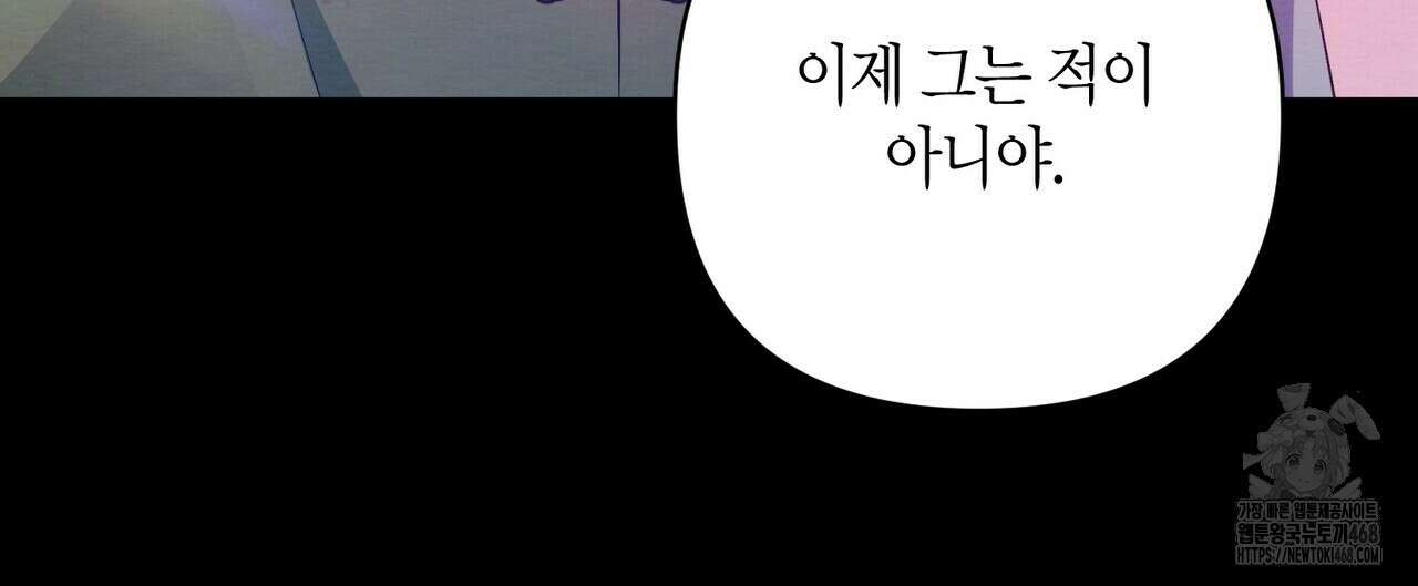 열락의 덫 34화 136