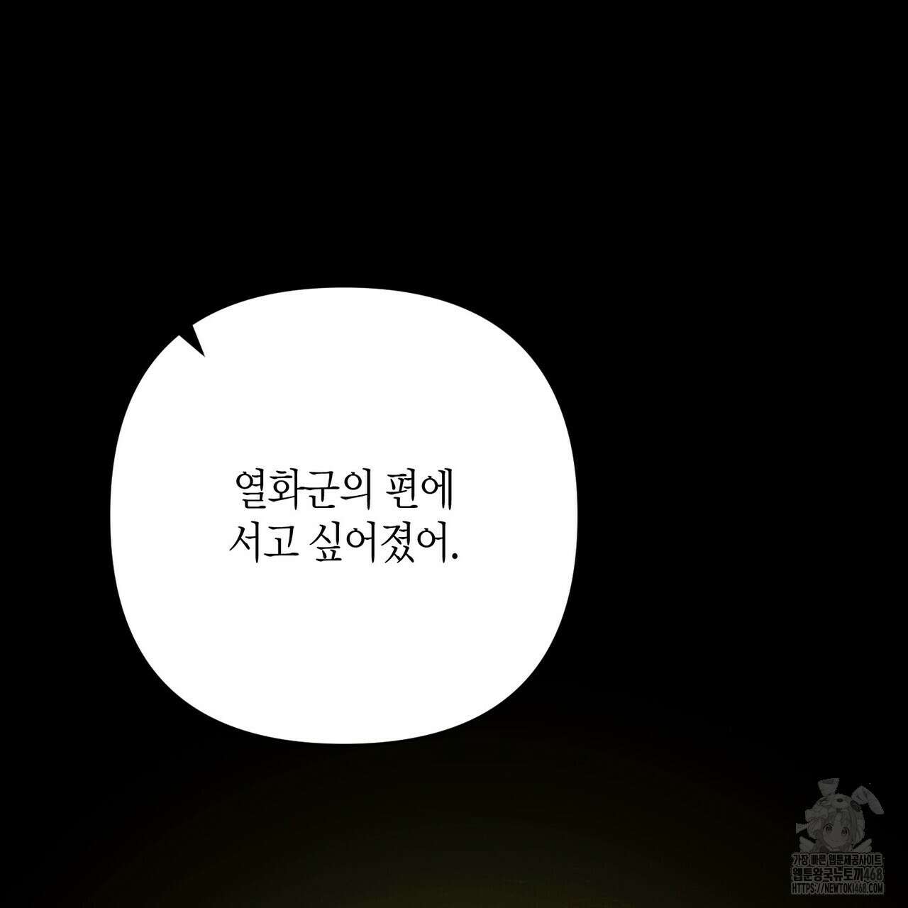 열락의 덫 34화 137