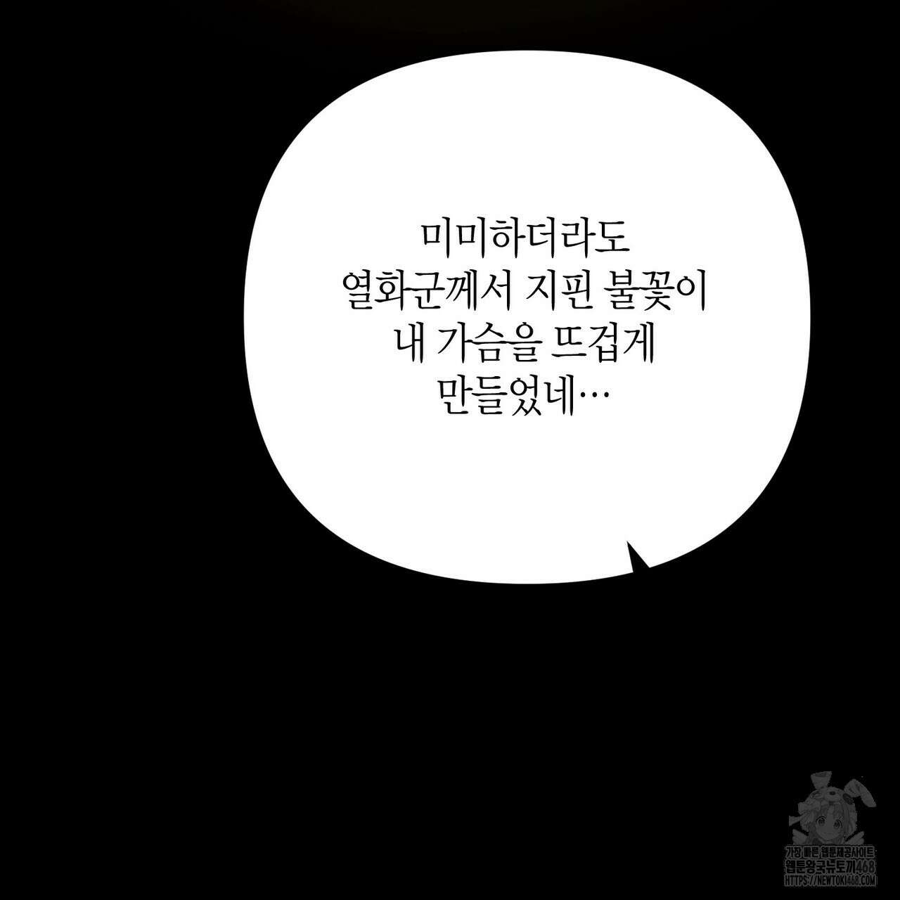열락의 덫 34화 139