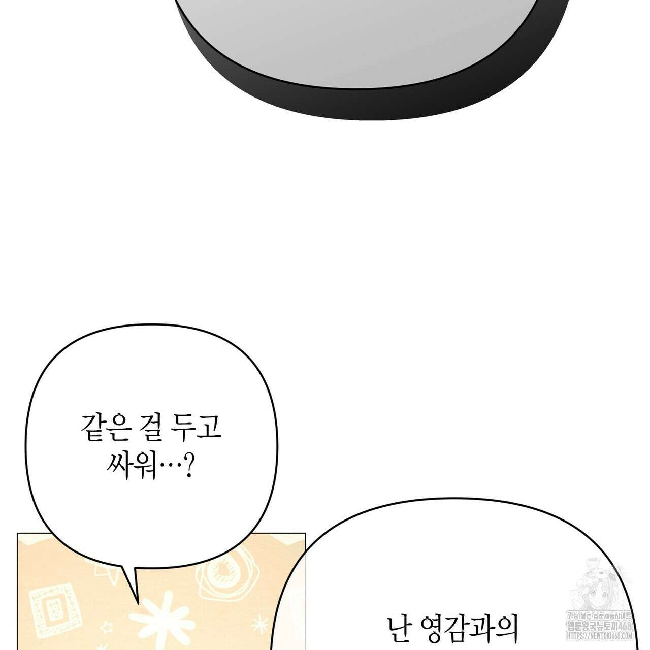 열락의 덫 34화 150