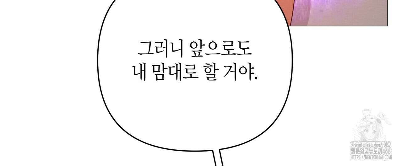 열락의 덫 34화 152