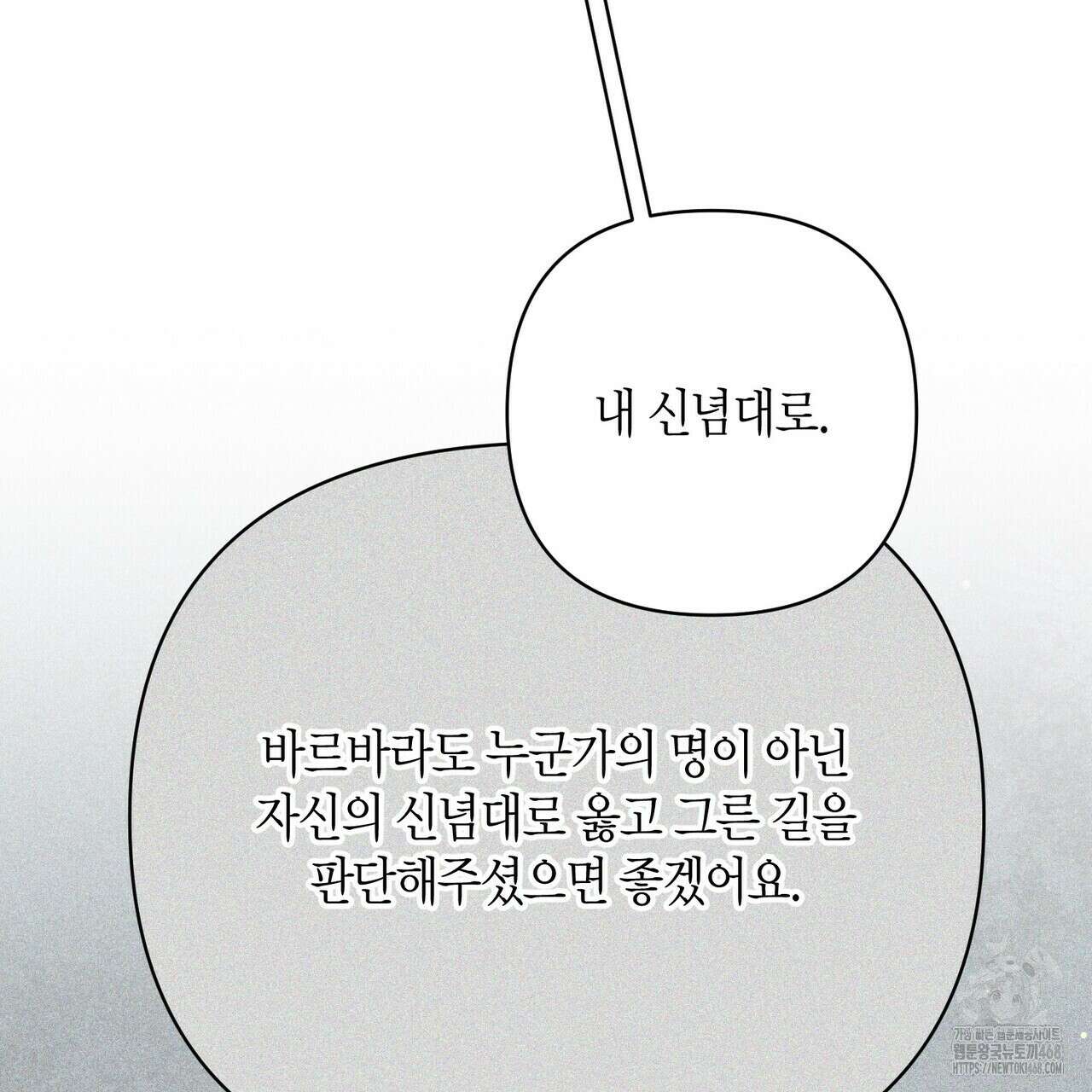 열락의 덫 34화 153