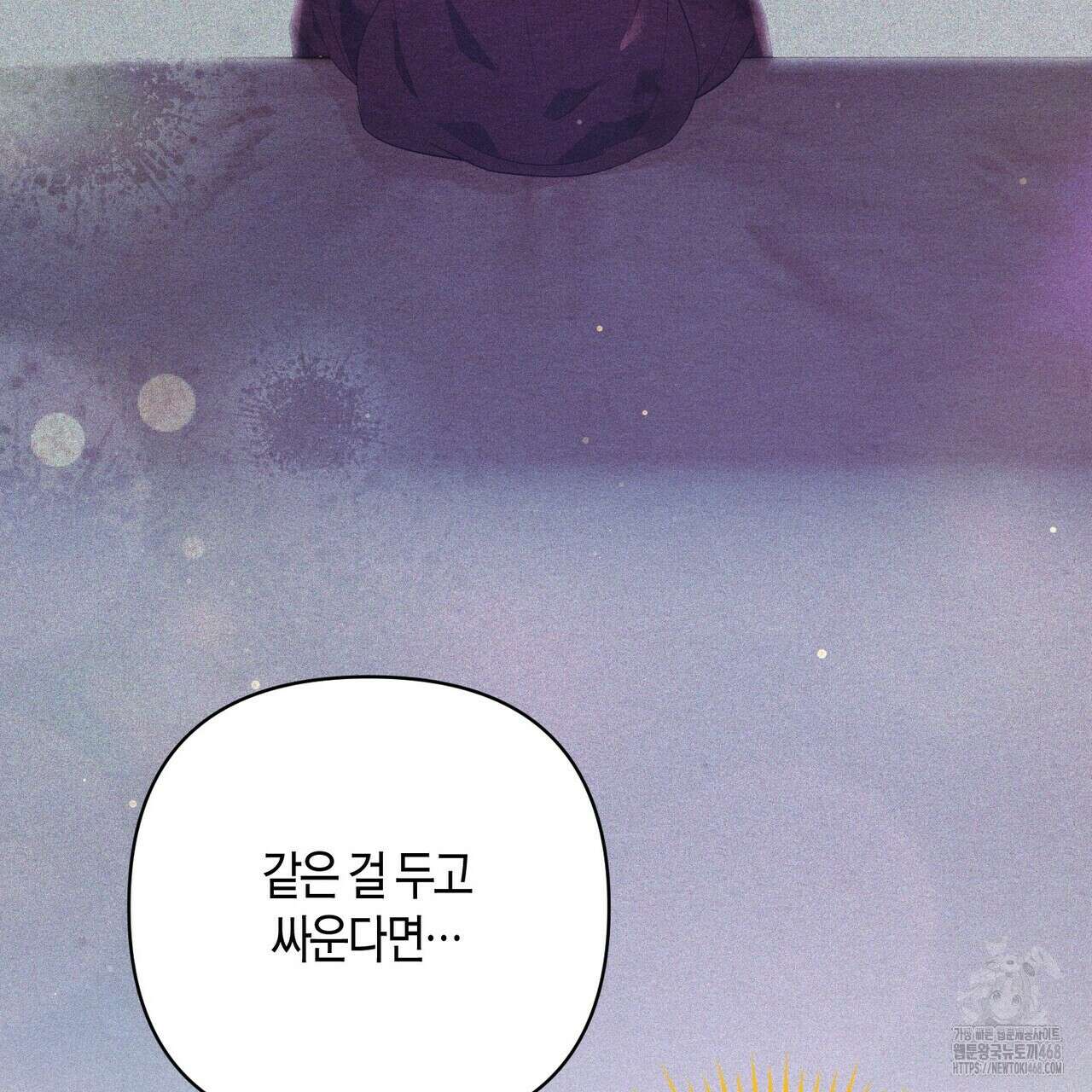 열락의 덫 34화 155